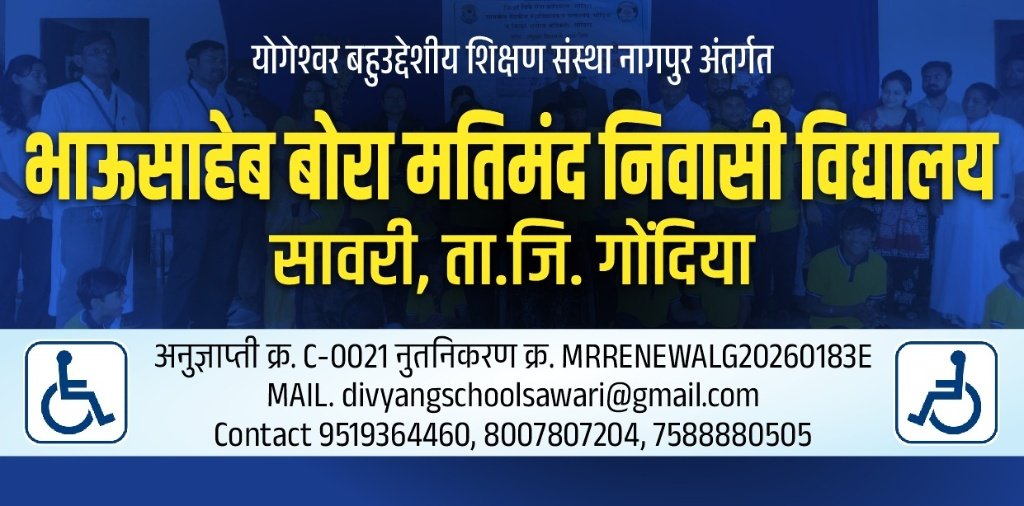 शाळेतील शिक्षक व विद्यार्थी वृंद